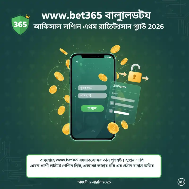 www bet365 গাইড